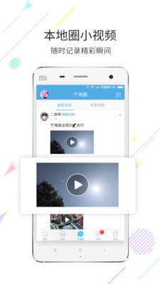 宁海在线app