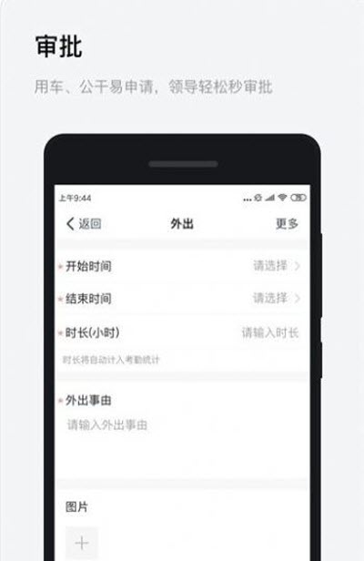 浙政钉app手机版