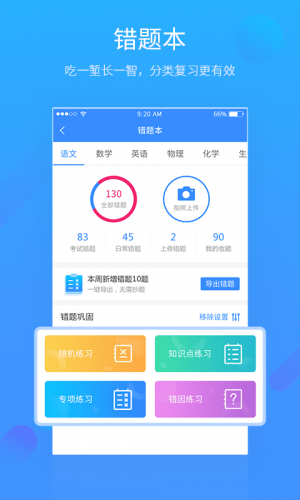 易学习app