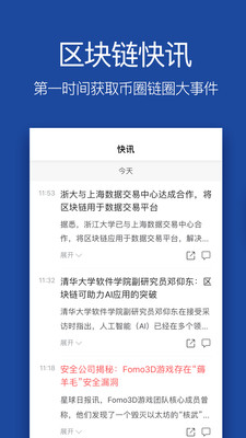 星球日报app