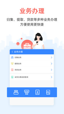 呼和浩特公积金app