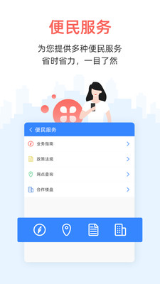 呼和浩特公积金app