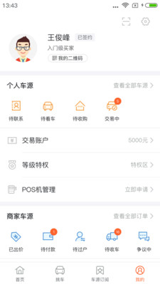 优信拍app