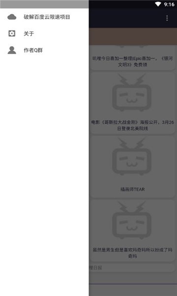 鉴宝弹幕app