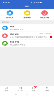 上海人才网app