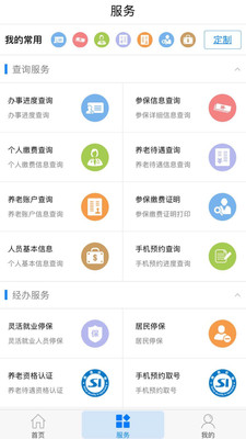 南昌社保app