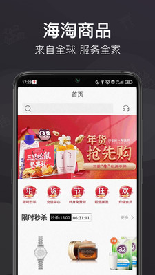 洋老板商城app