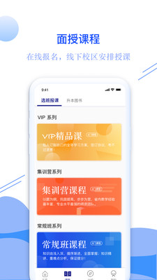 耶鲁专升本app