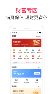翼支付app