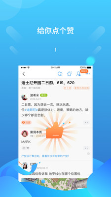 篱笆社区app