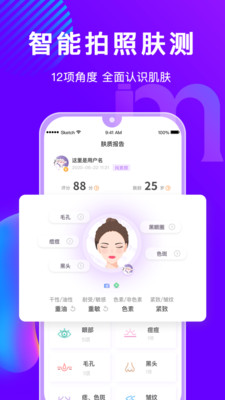 美丽修行app