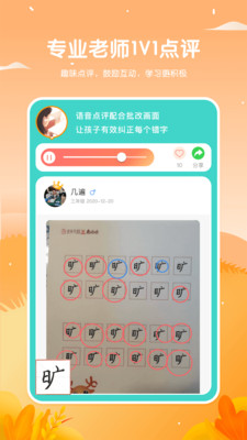 鹿呦呦app
