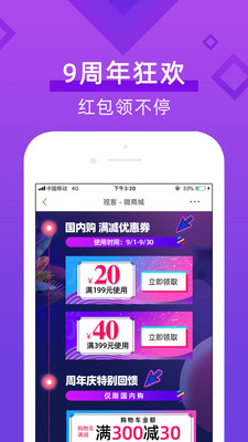 视客眼镜网app
