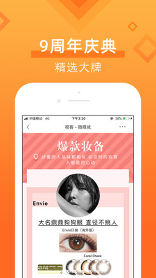 视客眼镜网app