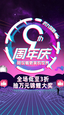 视客眼镜网app