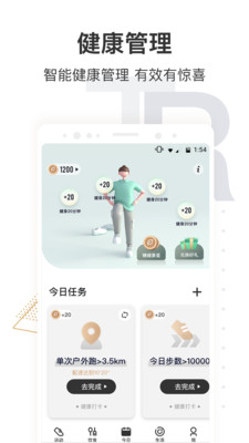 咪咕善跑app