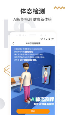 咪咕善跑app