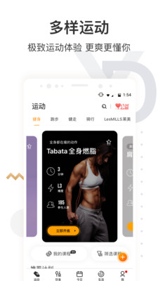 咪咕善跑app