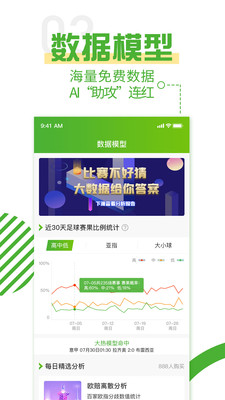 探球网app