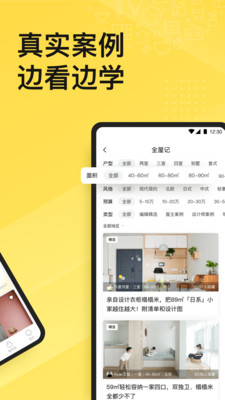一兜糖家居app