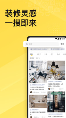一兜糖家居app