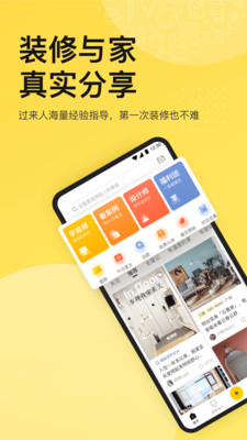 一兜糖家居app