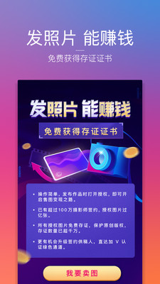 图虫app