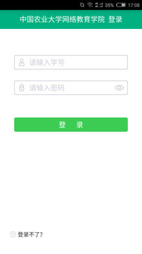 网上农大app