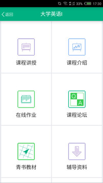 网上农大app