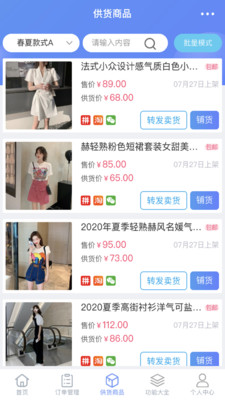 网店大师app