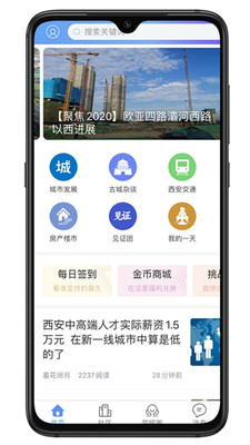 荣耀西安网app