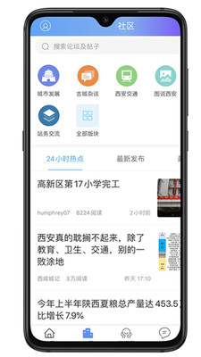 荣耀西安网app