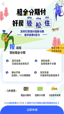 大连租房网app