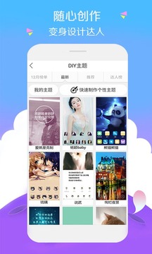 宝软网app手机版