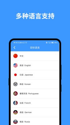 完美英文翻译app