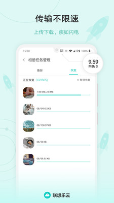 乐同步app