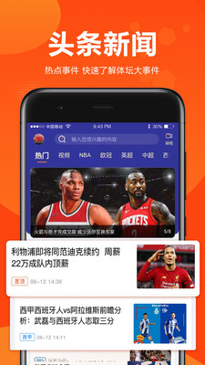 球天下app