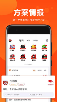 球天下app