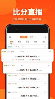 球天下app