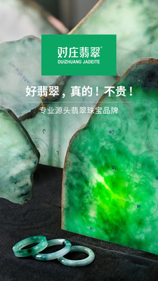对庄翡翠