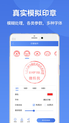 印章生成器