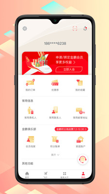 海南航空app