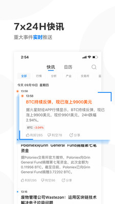 火星财经app