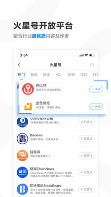 火星财经app