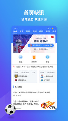 599比分app