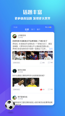 599比分app