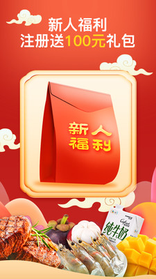 中粮我买网app