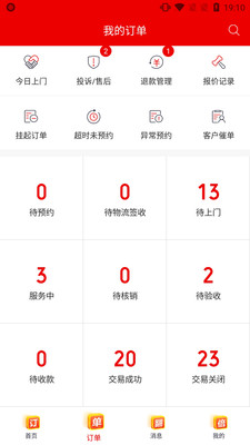 鲁班到家师傅版app