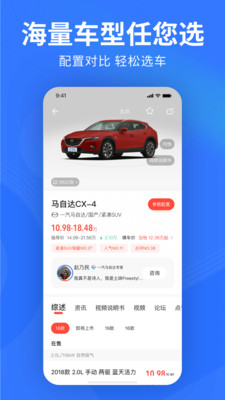 易车app