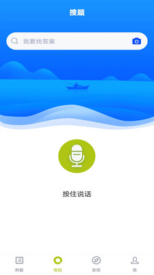 厨师证app